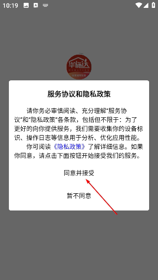 华施达众享城市生活