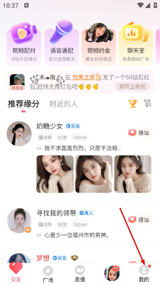 附近拼友
