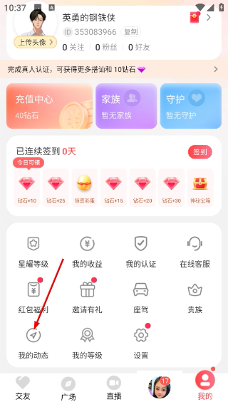 附近拼友