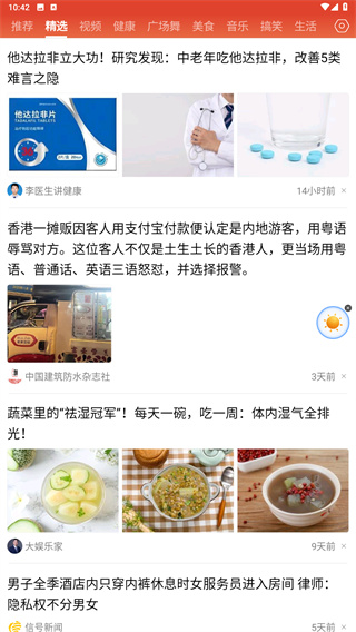 今日快闻app