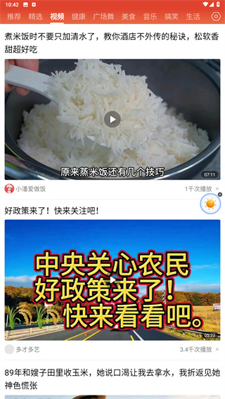今日快闻app