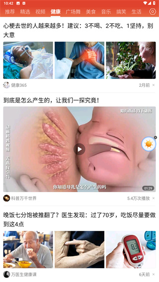 今日快闻app