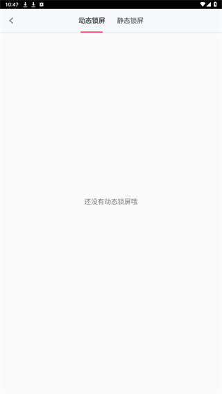 搞怪锁屏