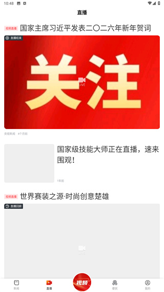 鹰视天下