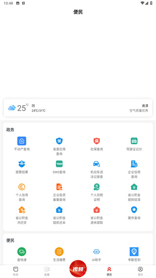 鹰视天下