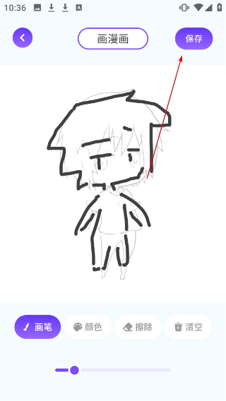 囧动漫迷