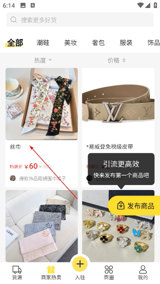 微商码头