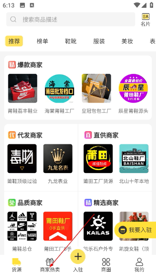 微商码头