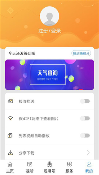 看潮州APP