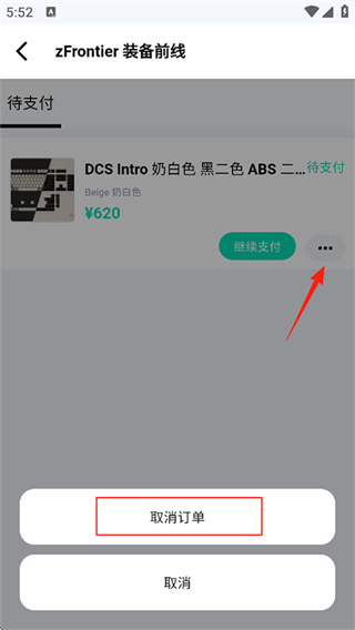 装备前线软件