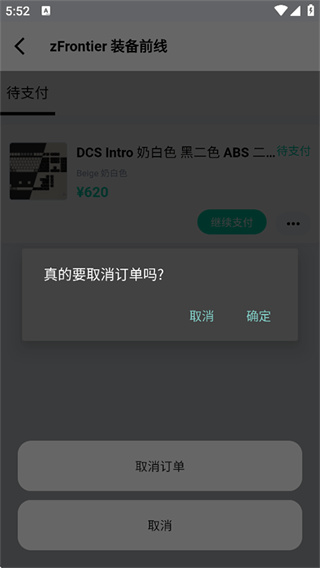 装备前线软件