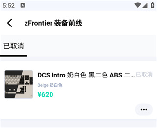 装备前线软件