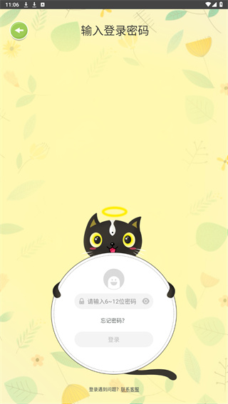 解忧暖心喵