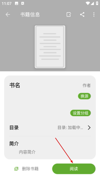 小书包阅读