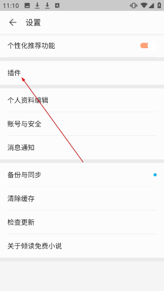 辞染小说