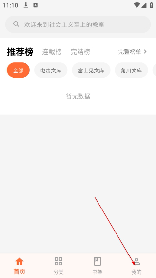 梦幻轻小说