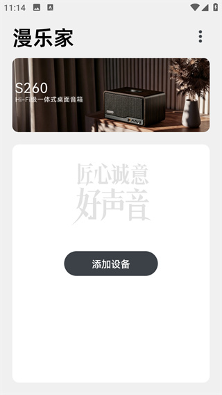 漫乐家
