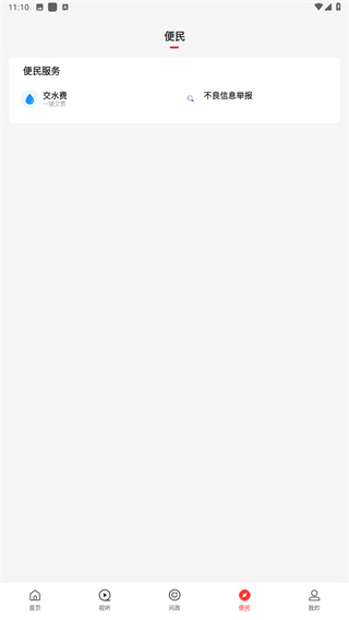 云上禹州app