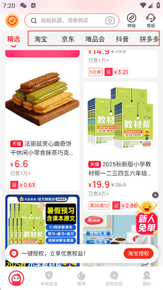 花生日记app