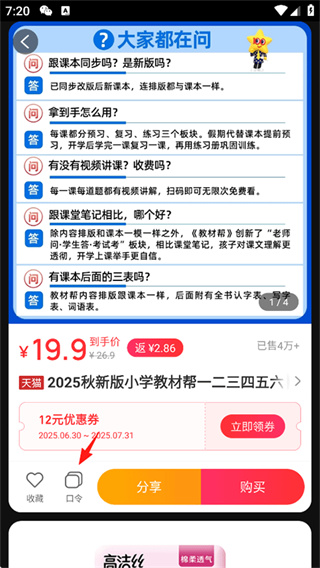 花生日记app
