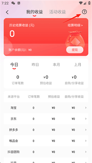 花生日记app