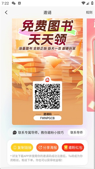 花生日记app