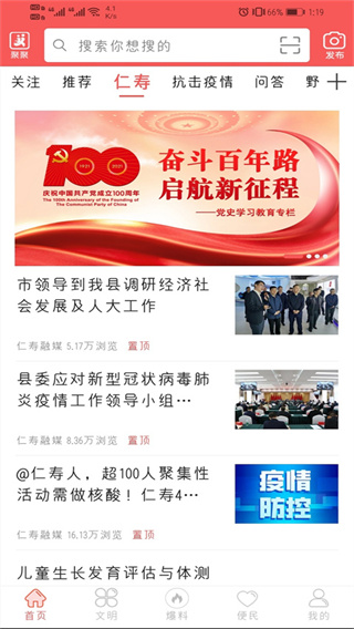 大美仁寿app