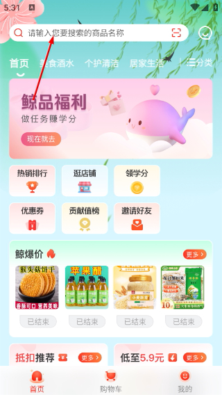 鲸品集最新版本