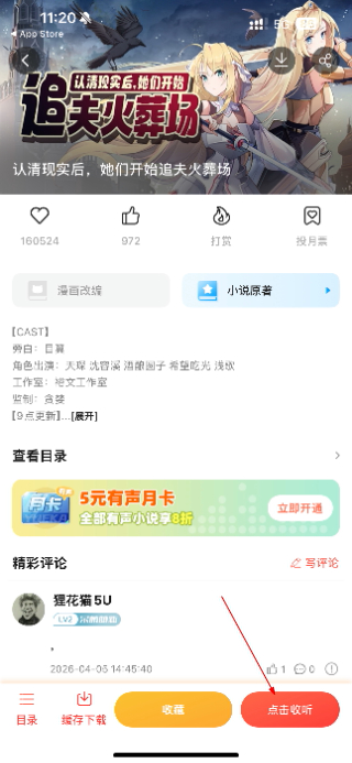 菠萝包轻小说