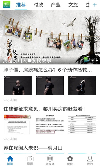 煲都黎川App