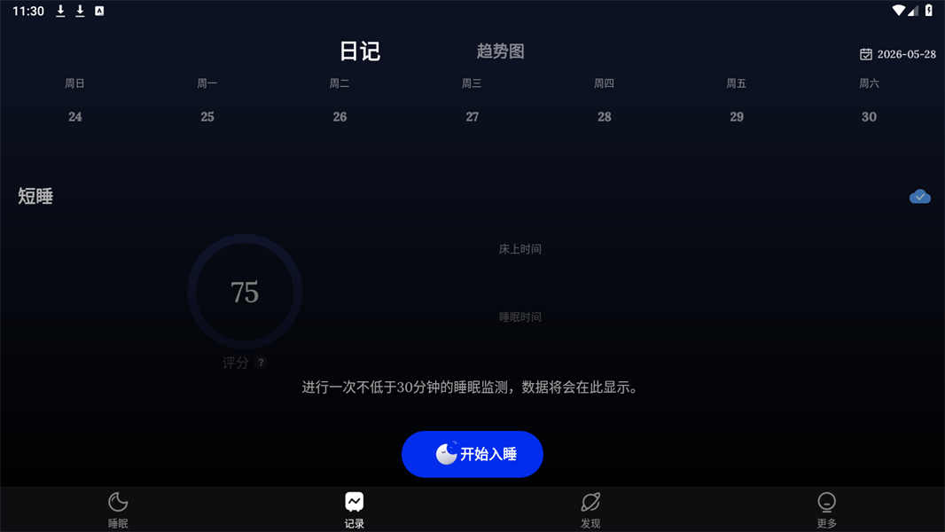 Sleep Monitor