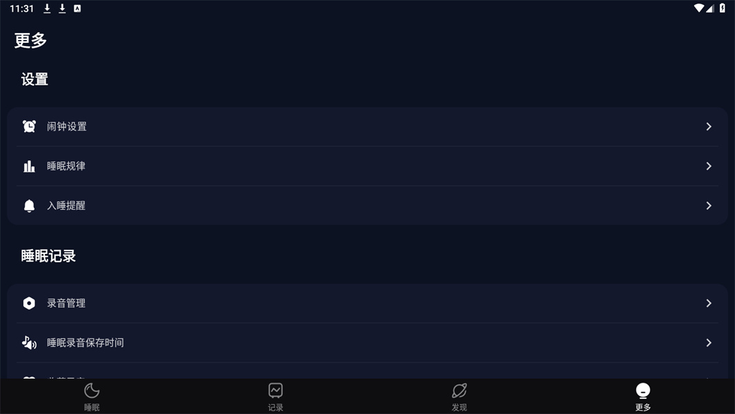 Sleep Monitor