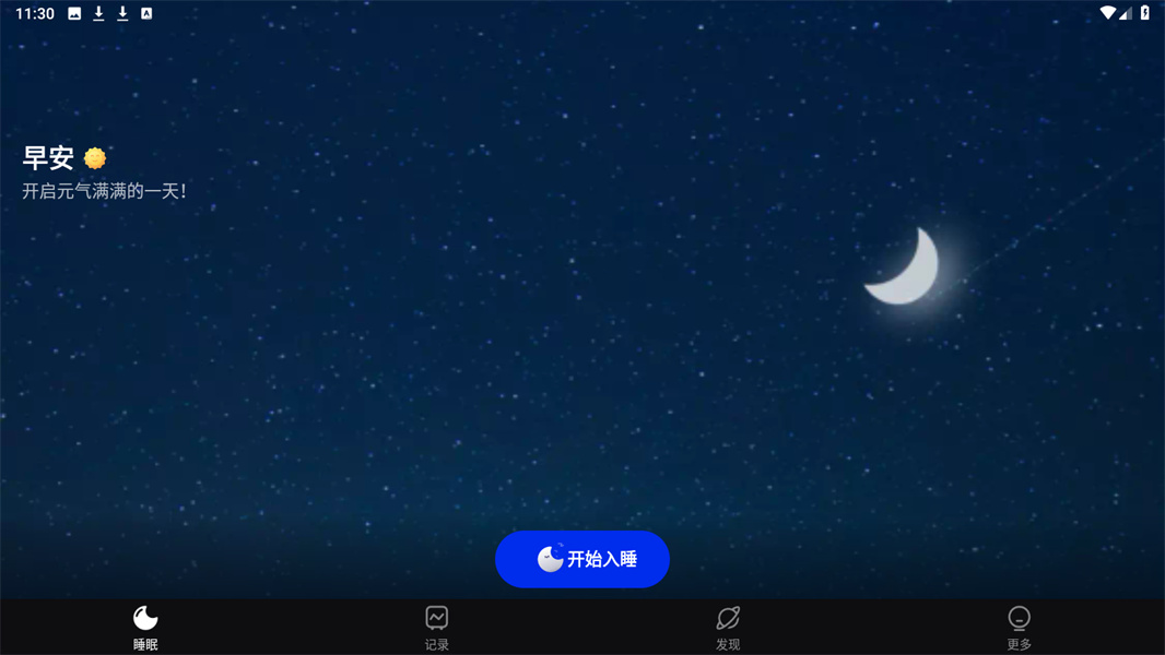 Sleep Monitor