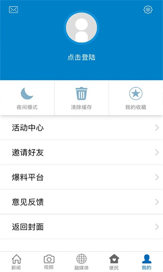 煲都黎川App