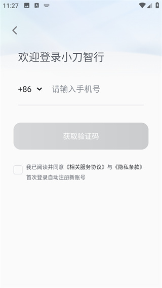 小刀智行