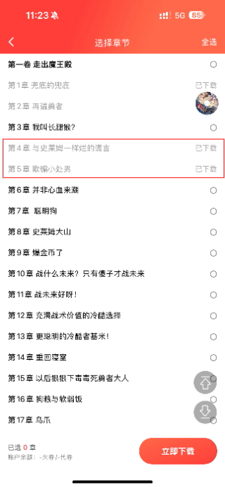 菠萝包轻小说免费版