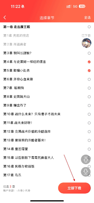 菠萝包轻小说免费版
