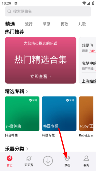 天天阅谱