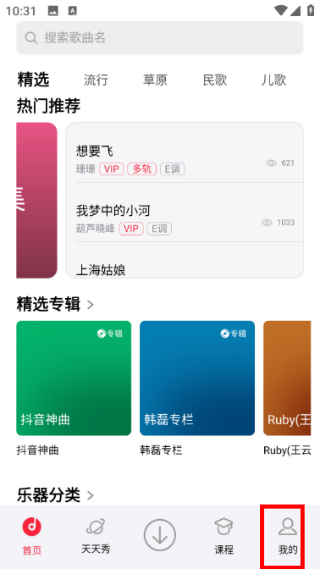 天天阅谱免费版