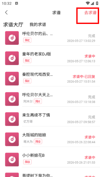 天天阅谱免费版