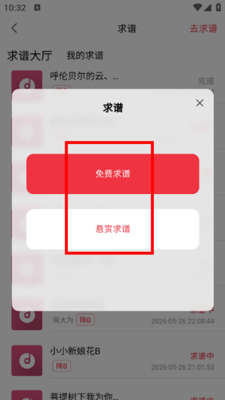 天天阅谱免费版