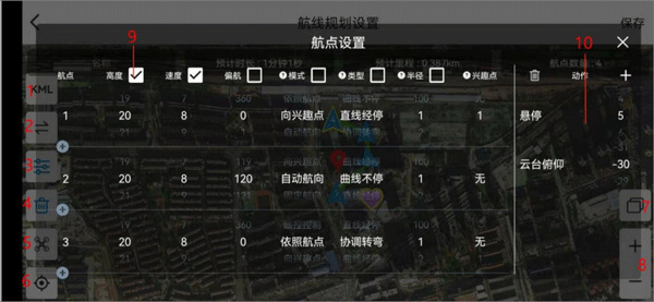 御空