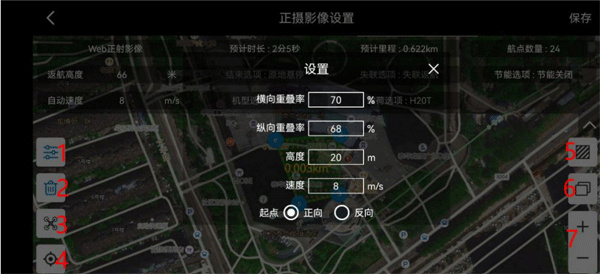 御空