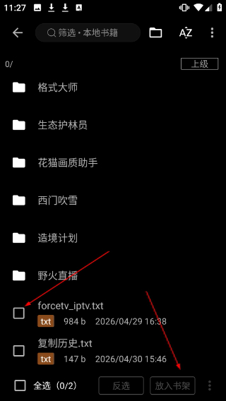 玄幻阁手机版