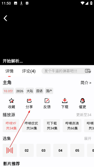 哔嘀影视正版