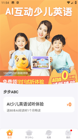 步步ABC