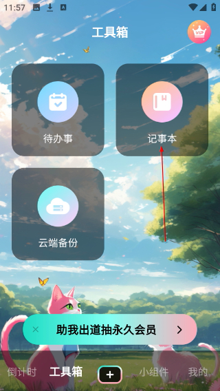 倒计时光