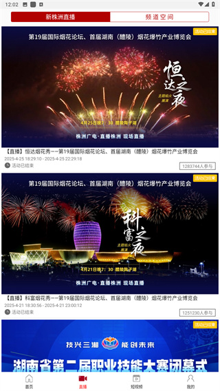 新株洲app