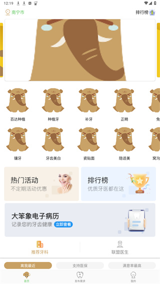 大笨象