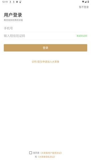 大笨象
